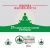 Castrol CRB Infographic
